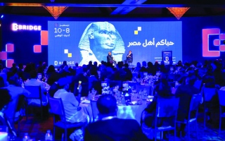 الصورة: «بريدج» تجمع أكثر من 300 شخصية بارزة من الإعلام والفن في القاهرة