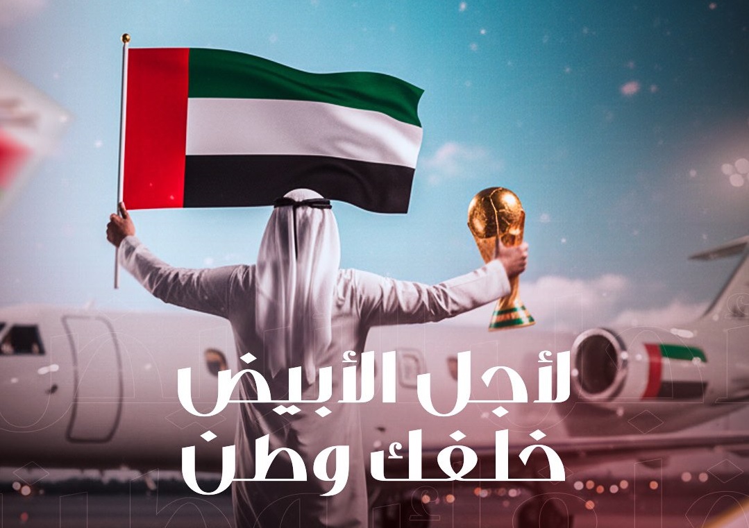 شباب الأهلي أول نادٍ يتفاعل مع حملة «حلم وطن» لدعم منتخب الإمارات