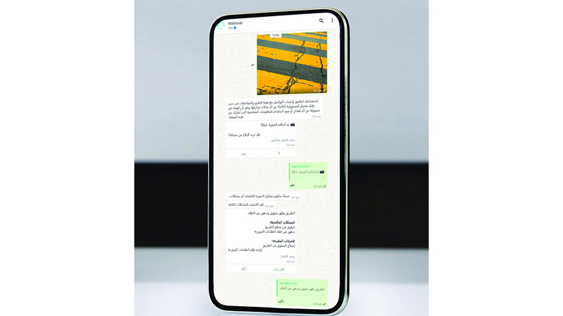 خدمة «مدينتي» عبر المتحدث الآلي «محبوب». من المصدر