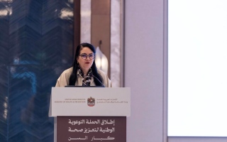الصورة: وزارة الصحة ووقاية المجتمع تطلق خطة وطنية متكاملة لتعزيز صحة كبار السن