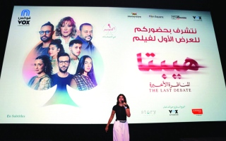 الصورة: فيلم «هيبتا: المناظرة الأخيرة».. عن الحب في زمن التكنولوجيا