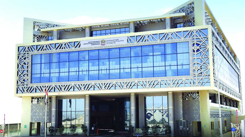 «الوزارة» تستهدف تسهيل إجراءات انضمام المواطنين للعمل في القطاع الخاص. من المصدر