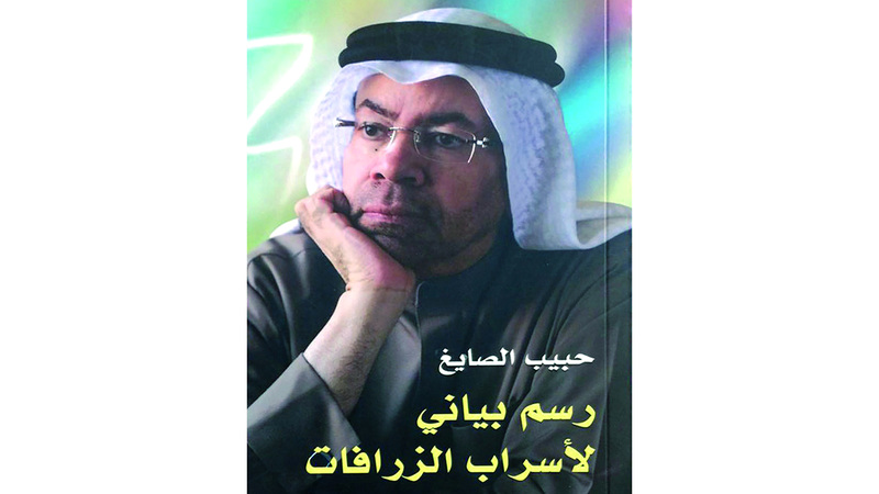 حبيب الصايغ.. مبدع بروح طفل وعقل فيلسوف