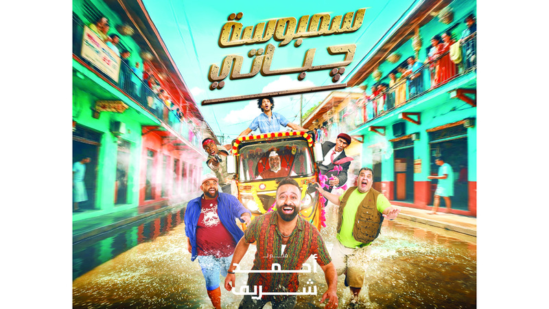 بوستر «سمبوسة جباتي» الذي أنتجته مجموعة «فيجينيرز» الإماراتية. من المصدر