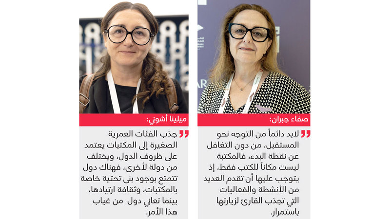 ناشرون وخبراء: سطوة التكنولوجيا لا تلغي الدور التاريخي للمكتبات