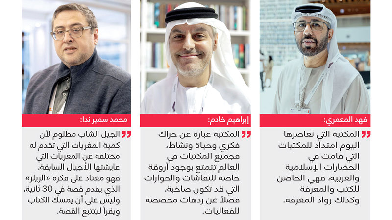 ناشرون وخبراء: سطوة التكنولوجيا لا تلغي الدور التاريخي للمكتبات