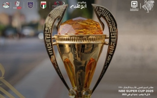 الصورة: تفاصيل الجدول الزمني لمباريات السوبر المصري في أبوظبي