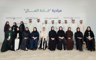 الصورة: "المالية" تطلق مبادرة "قادة المال"