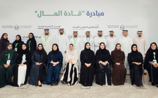 الصورة: «المالية» تؤهل مستشارين من الشباب الإماراتي ضمن «قادة المال»