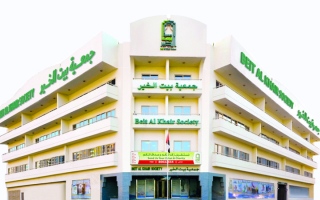 الصورة: «بيت الخير» تنفق 3 مليارات درهم منذ انطلاقها