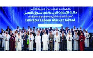 الصورة: 100 فائز بجائزة الإمارات للريادة في سوق العمل