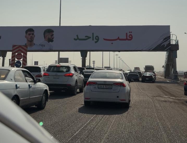 البصرة تستقبل جمهور الإمارات بعبارة «قلب واحد» قبل المباراة الحاسمة في ملحق كأس العالم