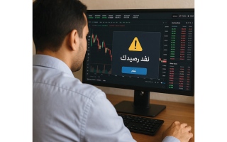 الصورة: حملات «تداول وهمية» تصطاد ضحاياها بـ «التزييف العميق» و«مكافآت التسجيل»