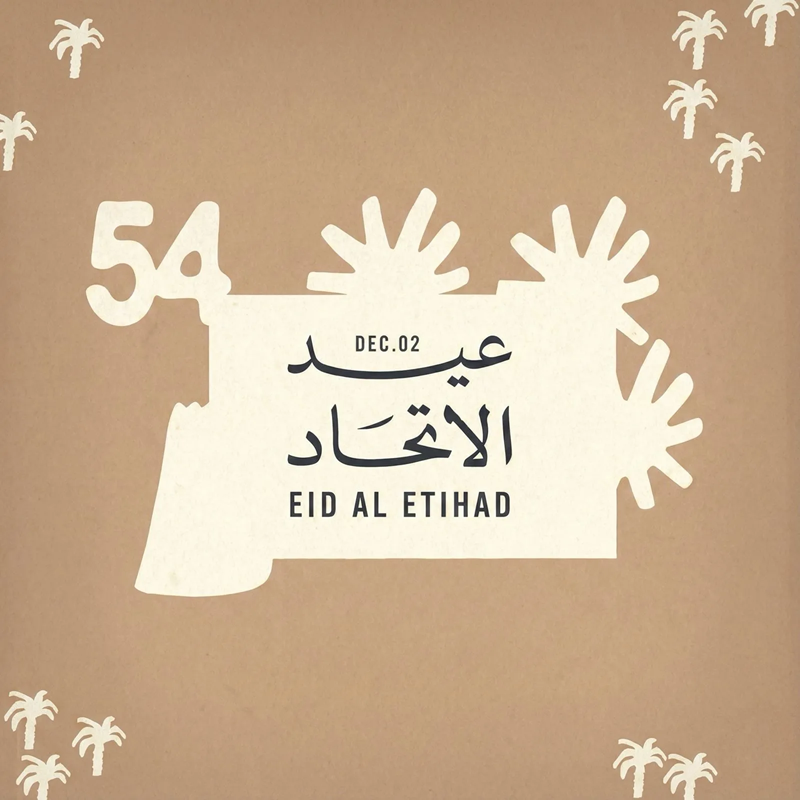 بث مباشر للحفل الرسمي لعيد الاتحاد الـ 54