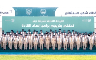 الصورة: تخريج 88 ضابطاً ومدنياً في برامج إعداد القادة بشرطة دبي