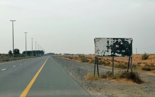 الصورة: لافتة