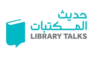الصورة: &laquo;دبي للثقافة&raquo; تناقش واقع الرواية العربية في &laquo;حديث المكتبات&raquo;