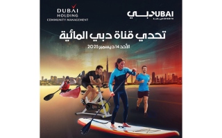 الصورة: رياضات في &laquo;تحدي قناة دبي المائية&raquo;3