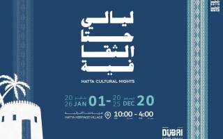 الصورة: "دبي للثقافة" تُطلق النسخة الخامسة من "ليالي حتّا الثقافية" ضمن فعاليات "#شتا_حتّا"