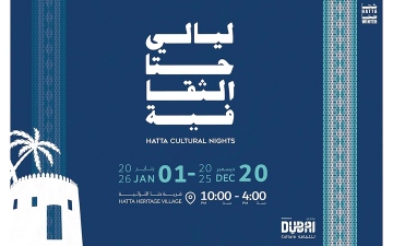 الصورة: &laquo;ليالي حتّا الثقافية&raquo;.. 13 يوماً من الأنشطة والتجارب التراثية المتفردة