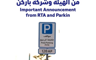 الصورة: «طرق دبي» و«باركن» تحذّران من مسح رموز QR مجهولة على أعمدة لوحات المواقف العامة