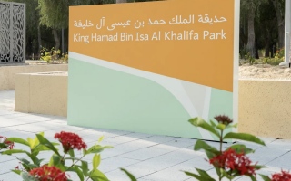 الصورة: بتوجيهات رئيس الدولة.. افتتاح حديقة الملك حمد بن عيسى آل خليفة في أبوظبي