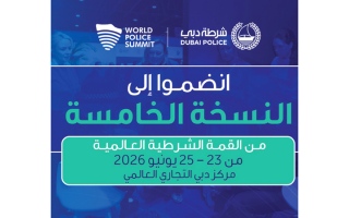 الصورة: النسخة الخامسة من القمة الشرطية العالمية تنعقد في دبي 23 يونيو المقبل