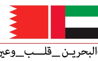 الصورة: الإمارات والبحرين.. علاقات أخوية وشراكة استراتيجية