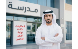 الصورة: مدارس خاصة تعيق تواصل ذوي الطلبة بقيود أبرزها منع الزيارات وحجب أرقام المعلمين