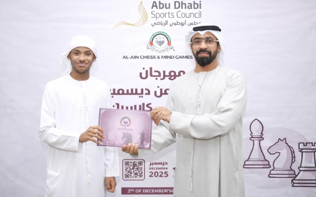 الصورة: مهرجان الثاني من ديسمبر للشطرنج يختتم منافساته في العين