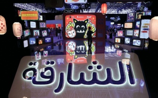 الصورة: &laquo;مؤتمر الشارقة للرسوم المتحركة&raquo; يطل بهوية جديدة