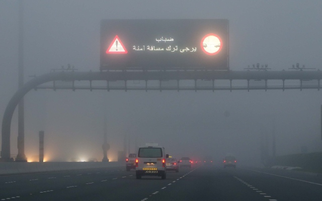 الصورة: "الوطني للأرصاد" يحذر من تشكل الضباب وتدني مدى الرؤية الأفقية