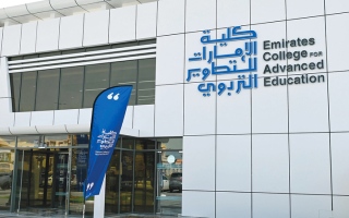 الصورة: مبادرات &laquo;الإمارات للتطوير التربوي&raquo; ترسّخ التميز في المنظومة التعليمية