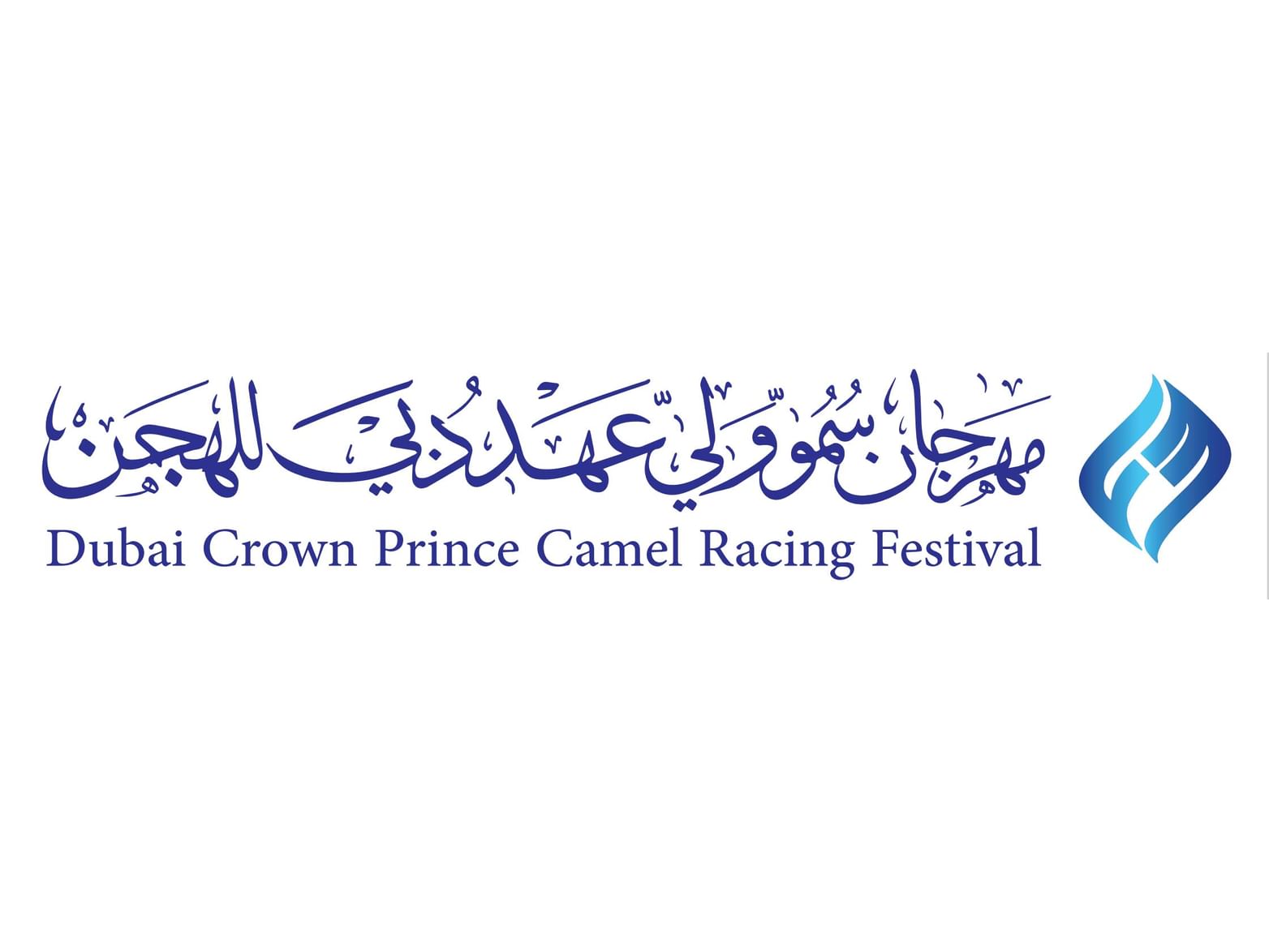 321 شوطاً و32 رمزاً في انطلاقة مهرجان ولي عهد دبي للهجن بالمرموم