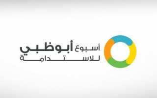 الصورة: انطلاق فعاليات قمة أسبوع أبوظبي للاستدامة 2026