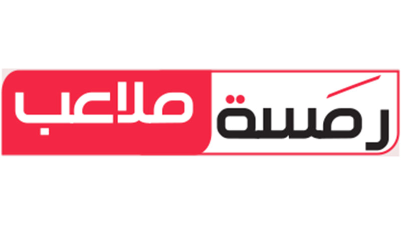اخبار الرياضة – رامسا ملاعب