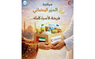 الصورة: مدارس تطلق &laquo;المير الرمضاني&raquo; لدعم الأسر المستحقة