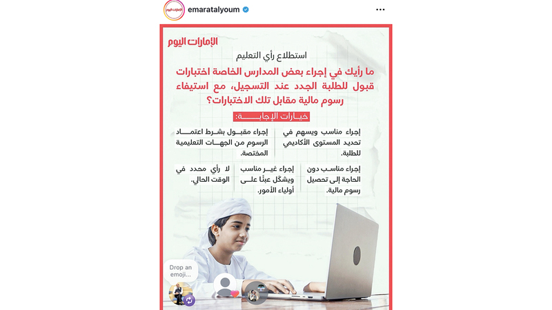 &laquo;الاستطلاع&raquo; شهد تجاوباً كبيراً. من المصدر