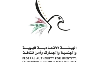 الصورة: الهوية والجنسية والجمارك وأمن المنافذ تفتتح مركز التأشيرات الإلكترونية في لبنان