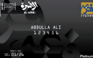 الصورة: بدء تلقي طلبات الاشتراك في &laquo;فزعة&raquo; للأسر المواطنة.. والخصومات في 34 ألف منفذ ونصف مليون فندق