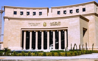 الصورة: مصر تخفض أسعار الفائدة 100 نقطة أساس