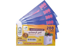 الصورة: &laquo;بيت الخير&raquo; تبدأ توزيع المير الرمضاني