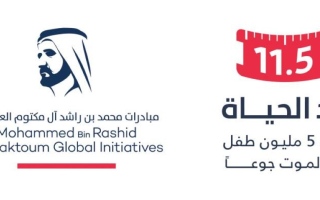 الصورة: حملة "حد الحياة" تخصص 7 قنوات ميسرة لاستقبال مساهمات الأفراد والمؤسسات