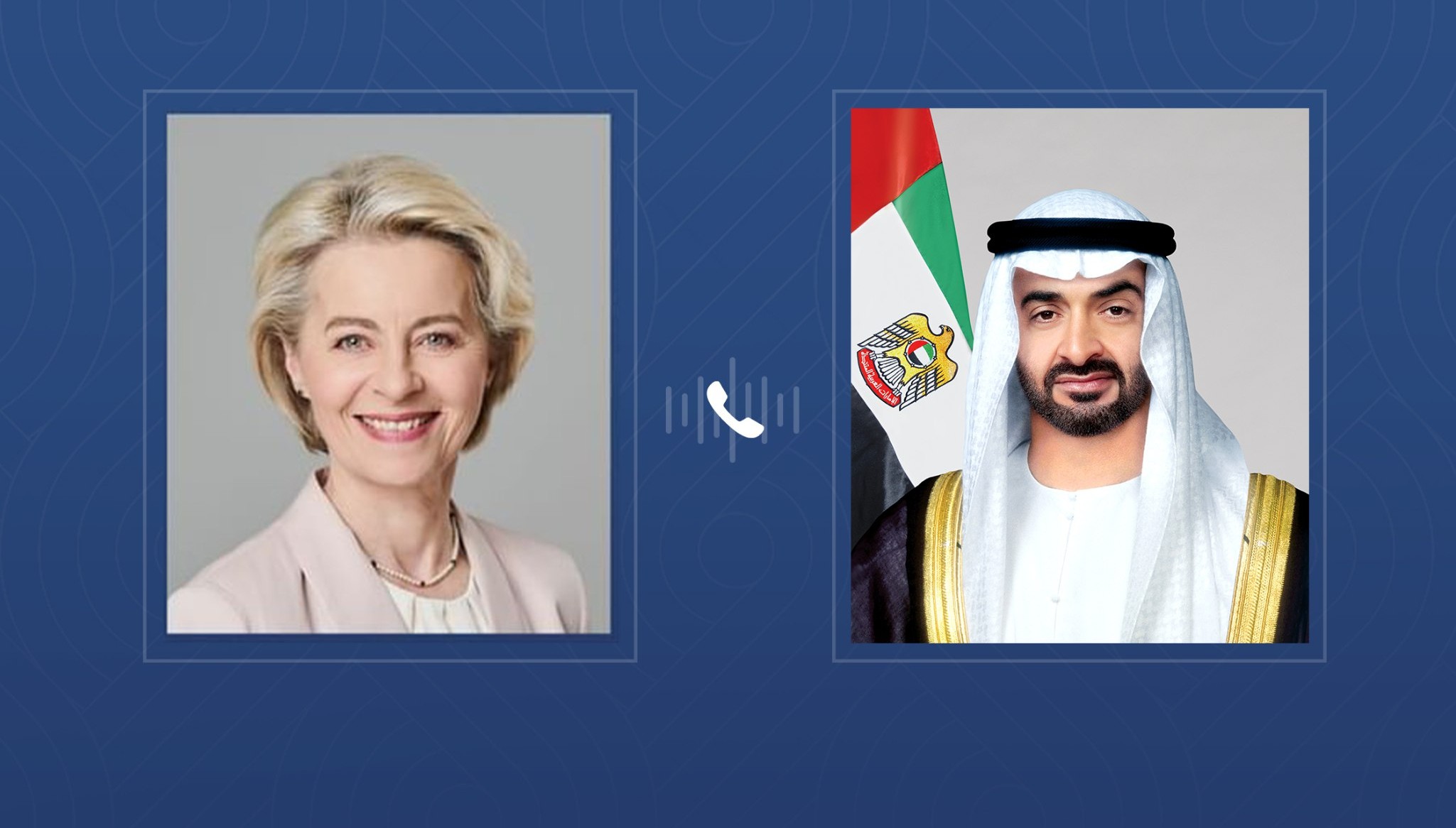 أكدت خلاله التضامن مع الإمارات..رئيس الدولة يتلقى اتصالاً هاتفياً من رئيسة المفوضية الأوروبية أكدت خلاله التضامن مع الإمارات..رئيس الدولة يتلقى اتصالاً هاتفياً من رئيسة المفوضية الأوروبية