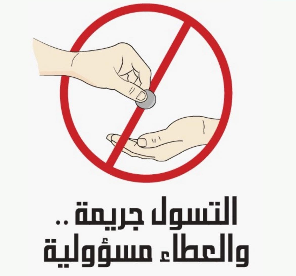 شرطة الشارقة تضبط 95 متسولاً وبائعاً جائلاً “ شرطة الشارقة تضبط 95 متسولاً وبائعاً جائلاً “