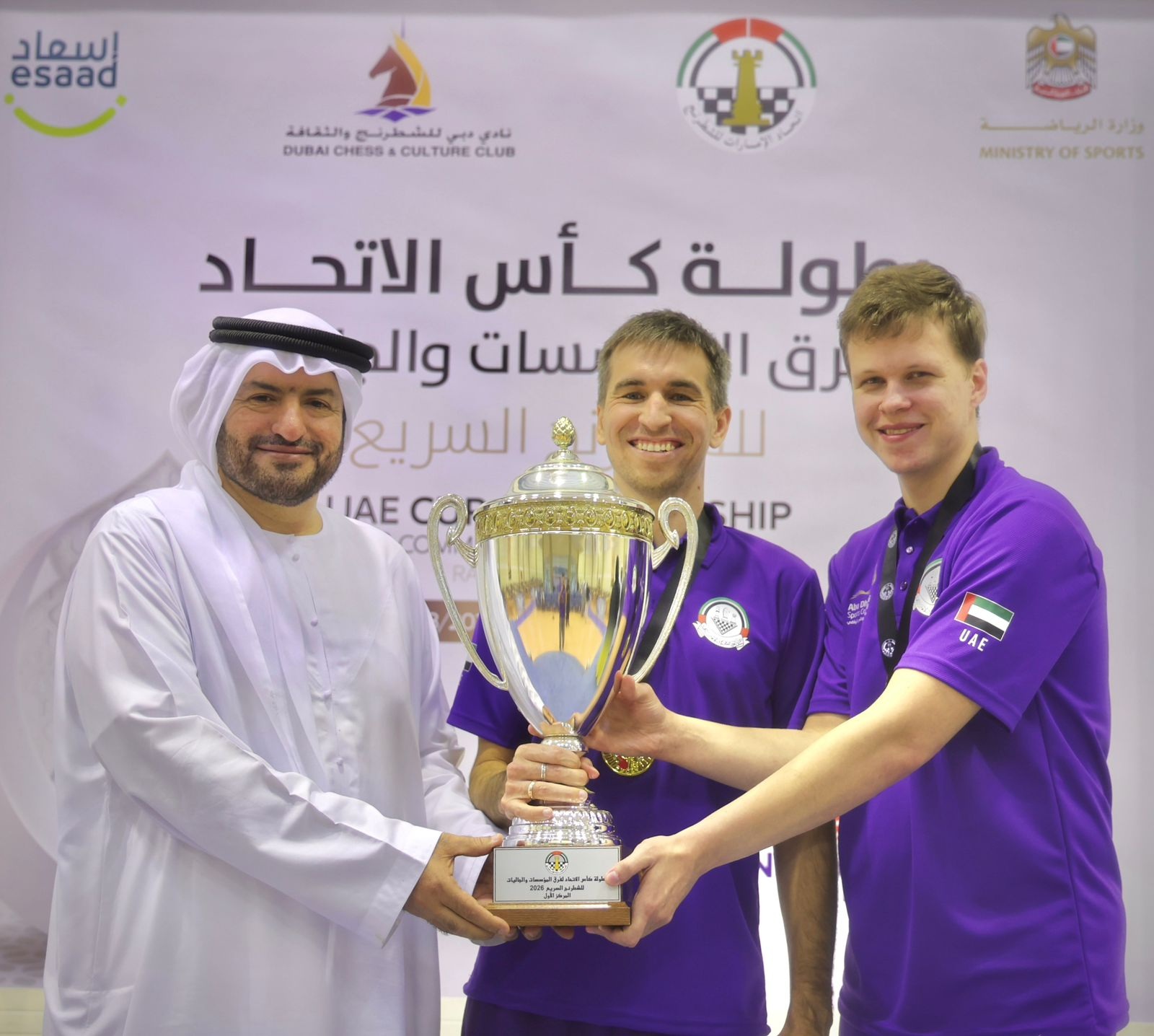 «العين للشطرنج» يحتفظ بكأس الاتحاد للعام الثالث توالياً