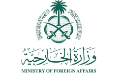 الصورة: السعودية تجدد إدانتها للاعتداءات الإيرانية ضد دول مجلس التعاون ودول عربية وإسلامية