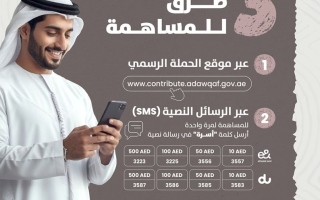 الصورة: فاعل خير يساهم بمبلغ 30 مليون درهم دعماً لحملة "وقف أم الإمارات للأيتام"