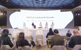 الصورة: ملتقى لتعزيز الامتثال لمتطلبات مواجهة غسل الأموال