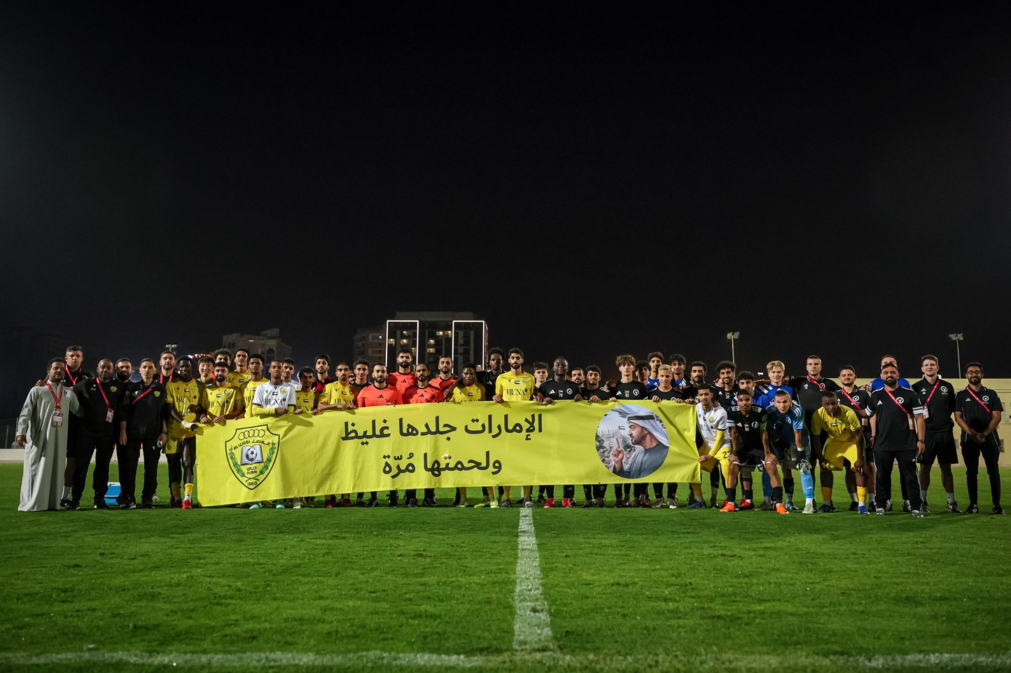 رسالة ولاء في مدرجات الوصل خلال مواجهة دوري تحت 21 سنة